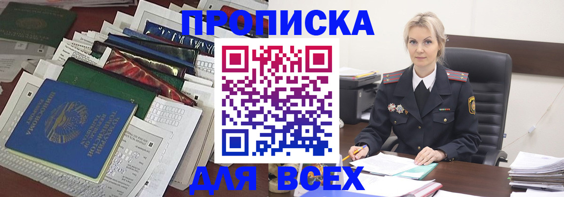 временная регистрация недорого в Южно-Сухокумске