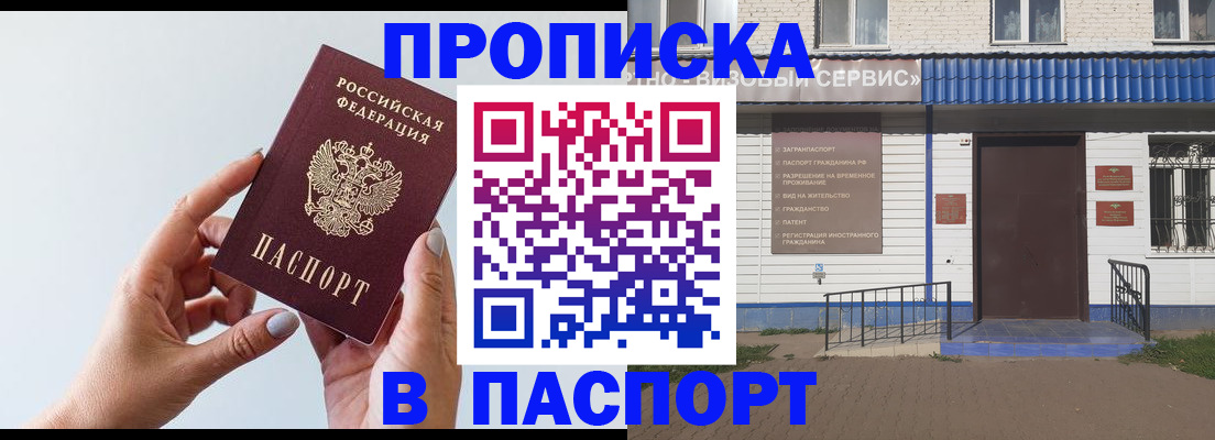 временная регистрация недорого в Южно-Сухокумске