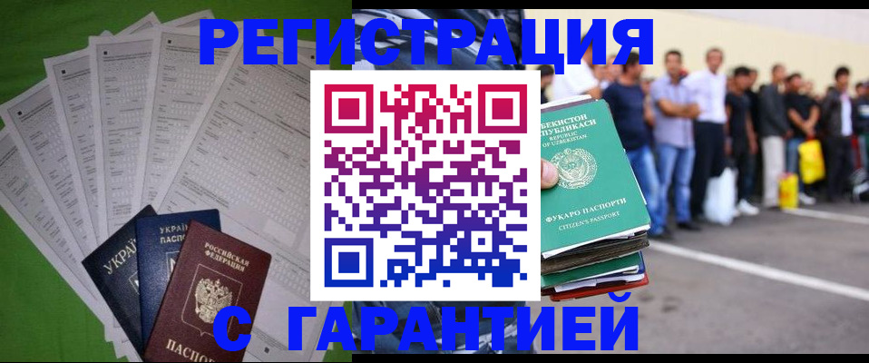 прописка в Южно-Сухокумске